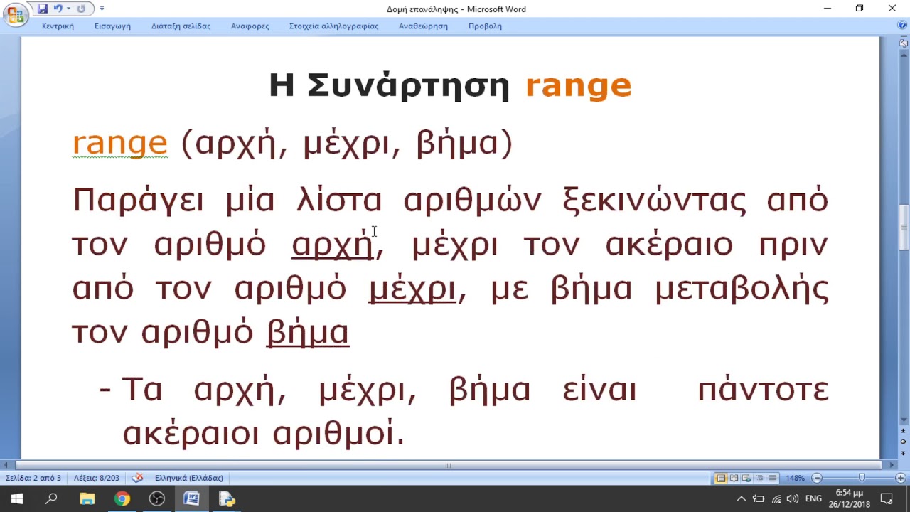 python_range