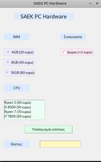 atomiki_ergasia.png