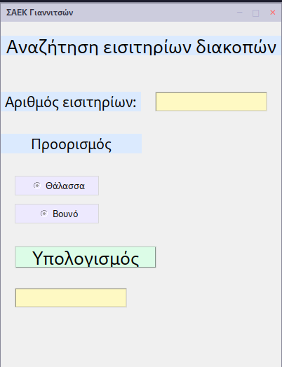 thema1-prosomoiwsh.png